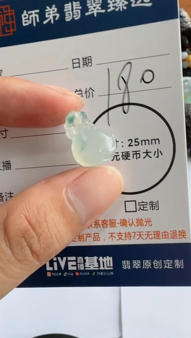 定制翡翠未镶嵌钱袋