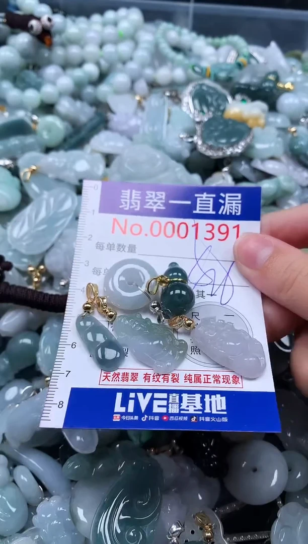 【闪购商品】翡翠吊坠(不含链)未镶嵌1391