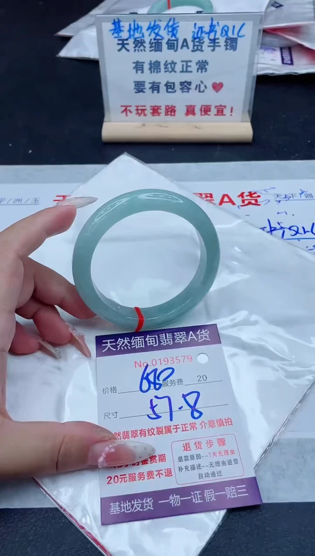未镶嵌手镯翡翠680.00