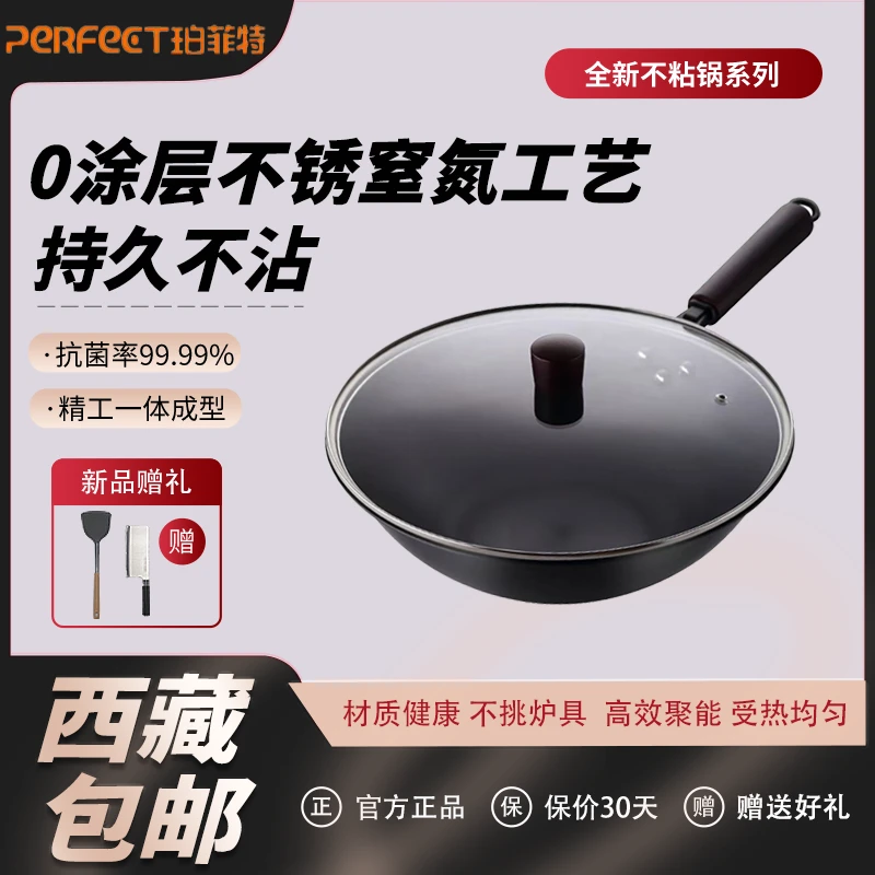 【拉萨发货】32寸0涂层窒氮工艺不锈钢炒锅带锅盖送硅胶铲+菜刀