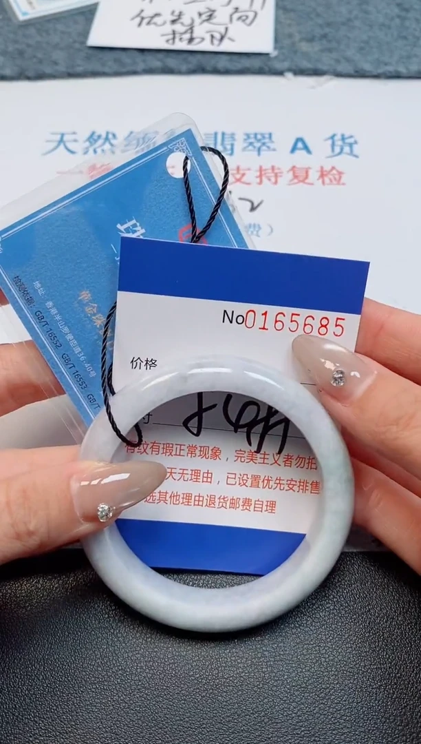 未镶嵌手镯翡翠天然缅甸翡翠165685