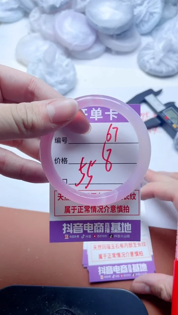 玛瑙/玉髓手镯未镶嵌67