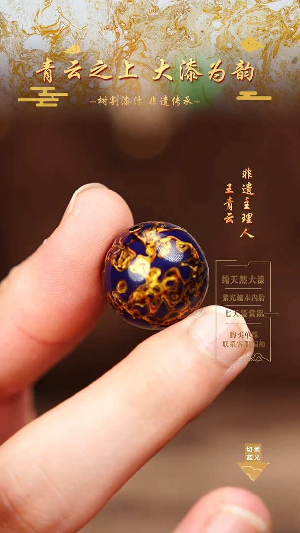 2.0深紫金犀皮单珠