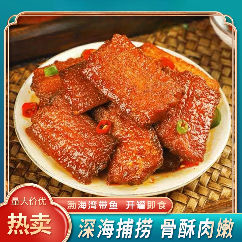 【大宝专属】带鱼罐头渤海湾特产 开罐即食 150g*10罐