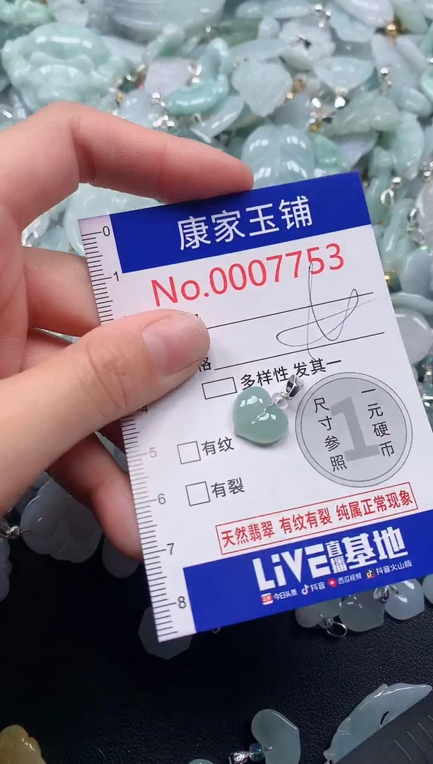 吊坠(不含链)未镶嵌翡翠7753