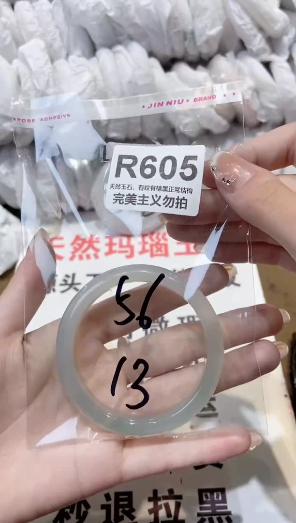 玛瑙/玉髓手镯未镶嵌56