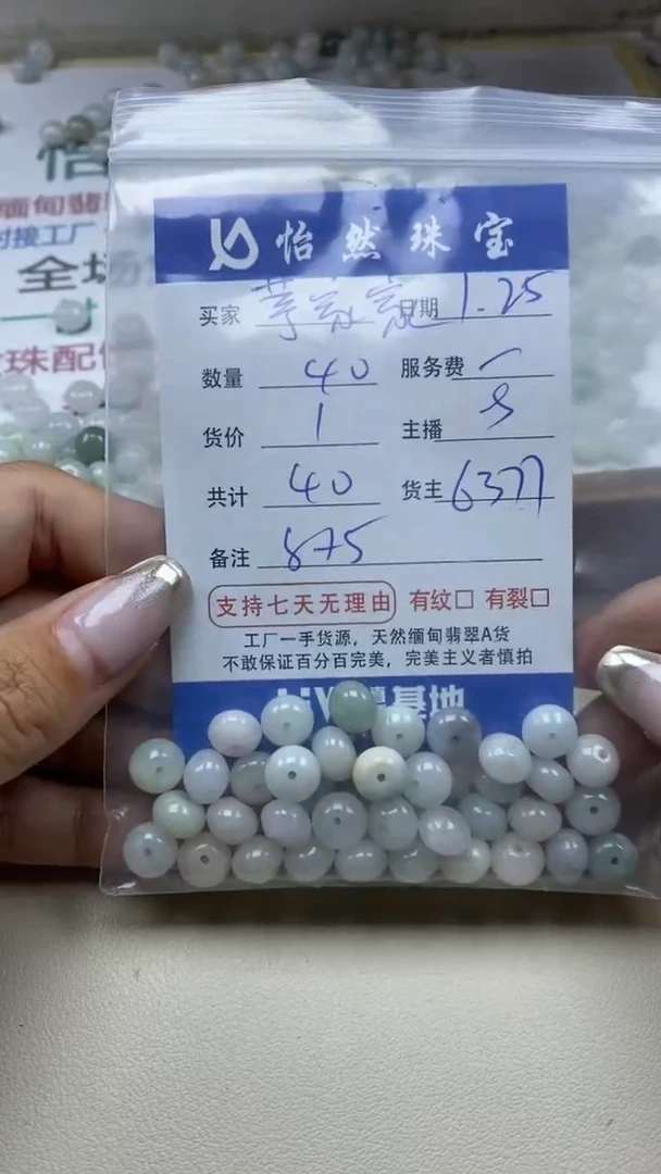 【闪购商品】翡翠手串未镶嵌卡8*5（40/1）