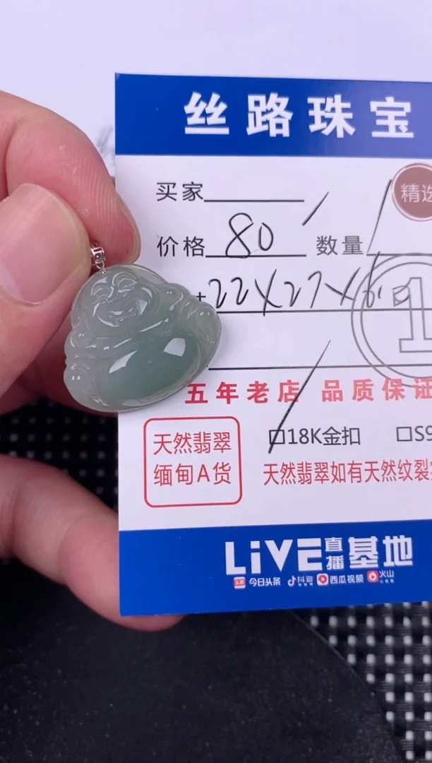 翡翠18K金镶嵌颈饰挂件