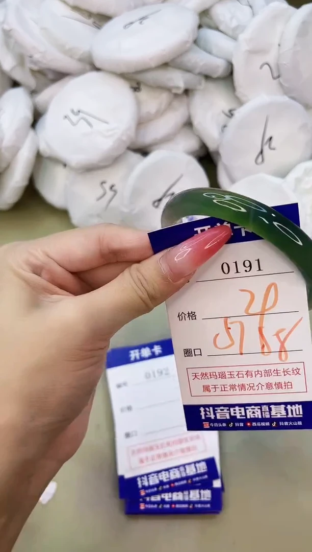 手镯玛瑙/玉髓未镶嵌0191