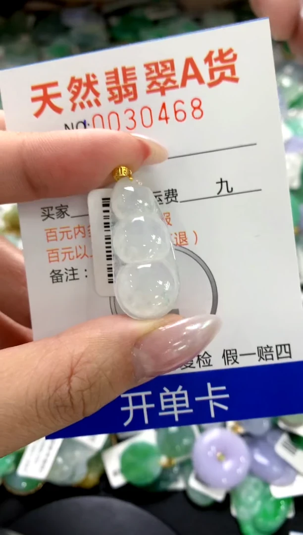 颈饰18K金镶嵌翡翠1111111111111111