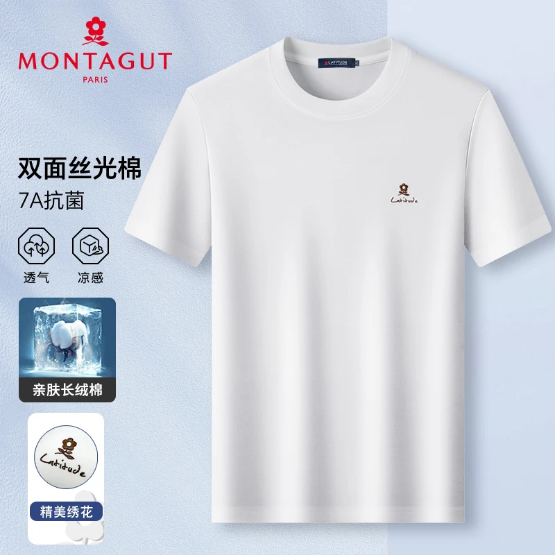 【梦特娇】【双面丝光棉】夏季男士亲肤透气圆领短袖百搭休闲T恤