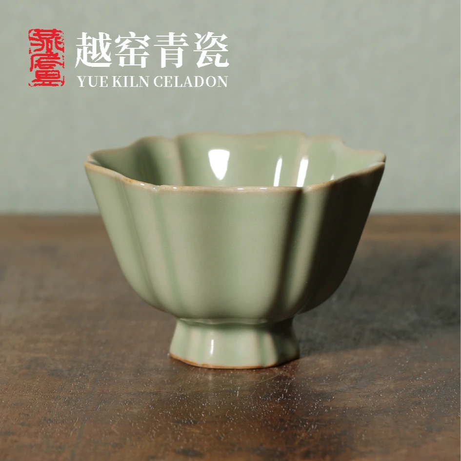 越窑青瓷秘色瓷小高足花口杯单杯品茗杯个人大主人杯陶瓷莲花杯