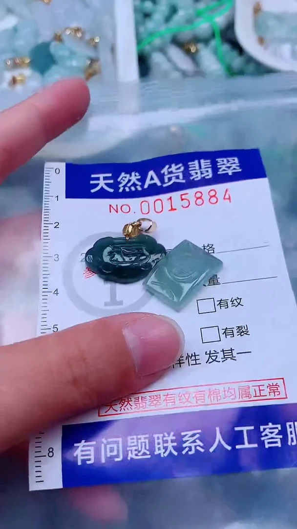 吊坠(不含链)未镶嵌翡翠1