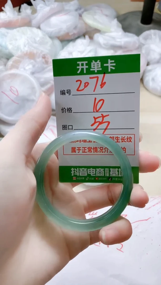 【闪购商品】玛瑙/玉髓手镯未镶嵌2076