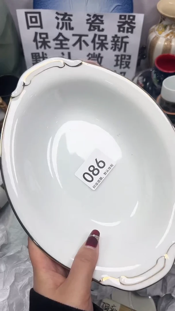 【闪购商品】086回流瓷器，默认微瑕