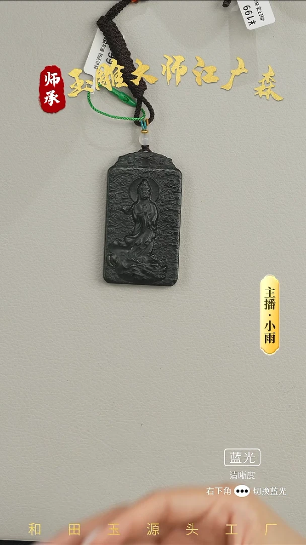 未镶嵌手串和田玉阿**尔w4