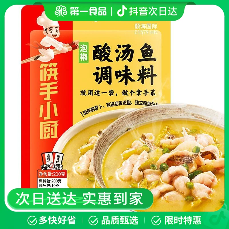 海底捞泡椒酸汤鱼调味料210g