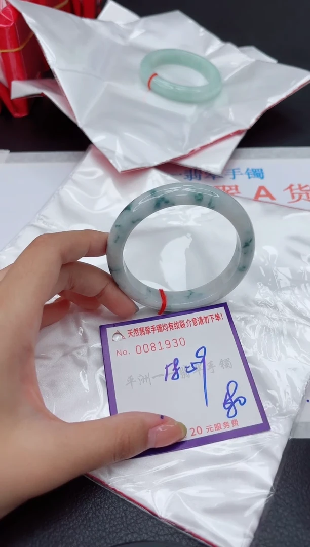 未镶嵌手镯翡翠1