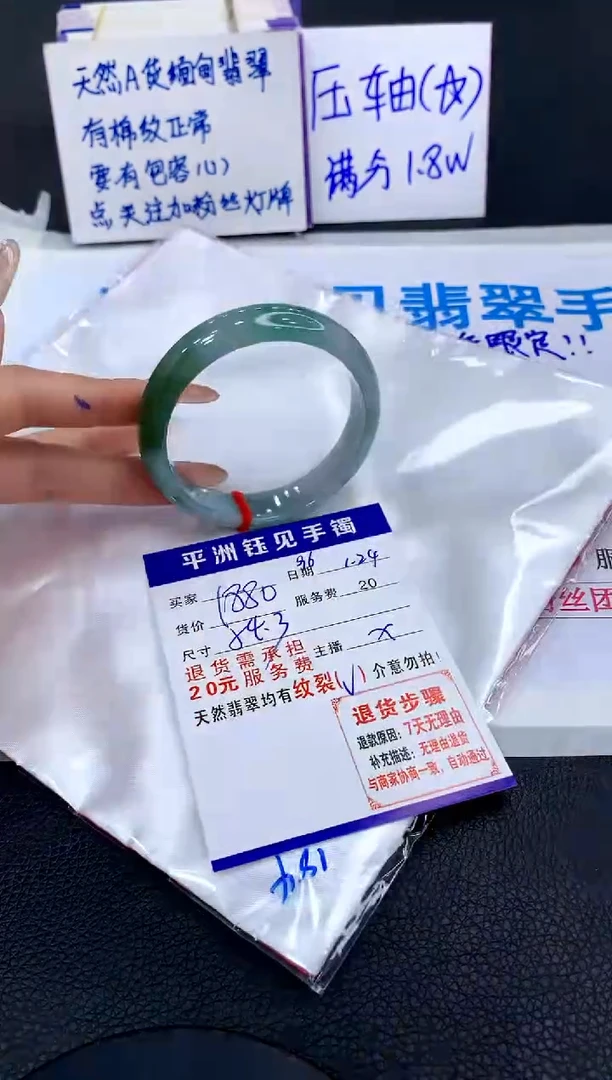 【闪购商品】翡翠手镯未镶嵌11111111111111