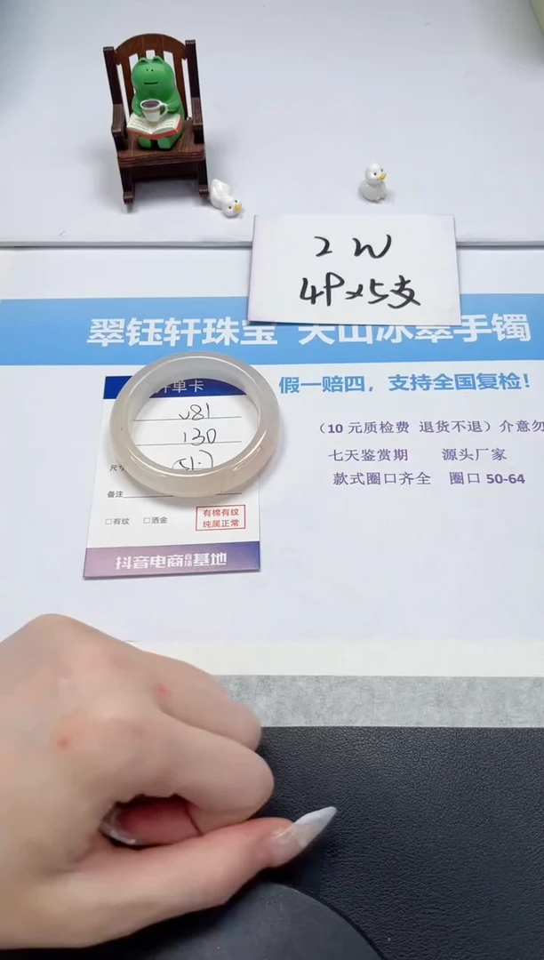 【闪购商品】石英质玉手镯未镶嵌V81-51.7