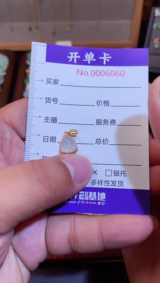 【闪购商品】翡翠吊坠(不含链)18K金镶嵌 翡翠6060