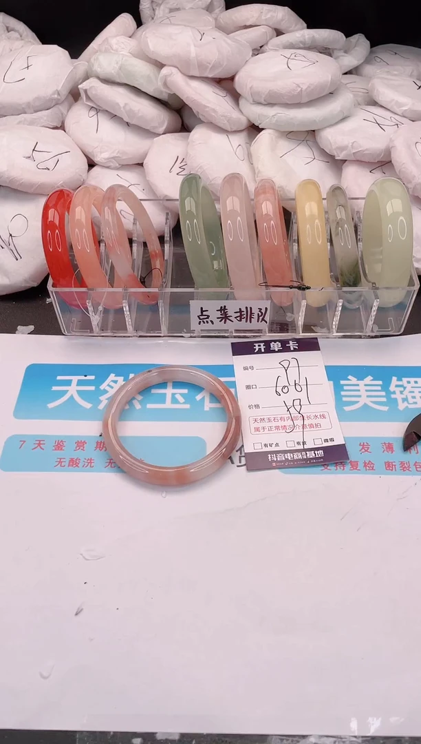 未镶嵌手镯石英质玉97