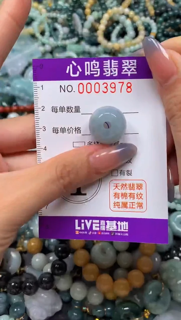 颈饰未镶嵌翡翠闪购003978