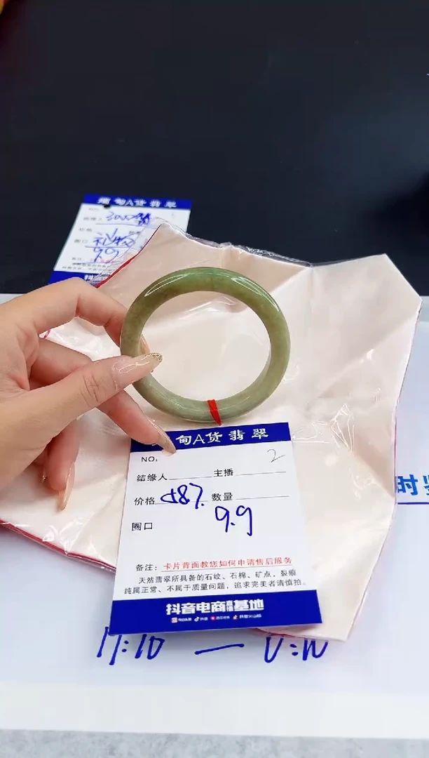 未镶嵌手镯翡翠0