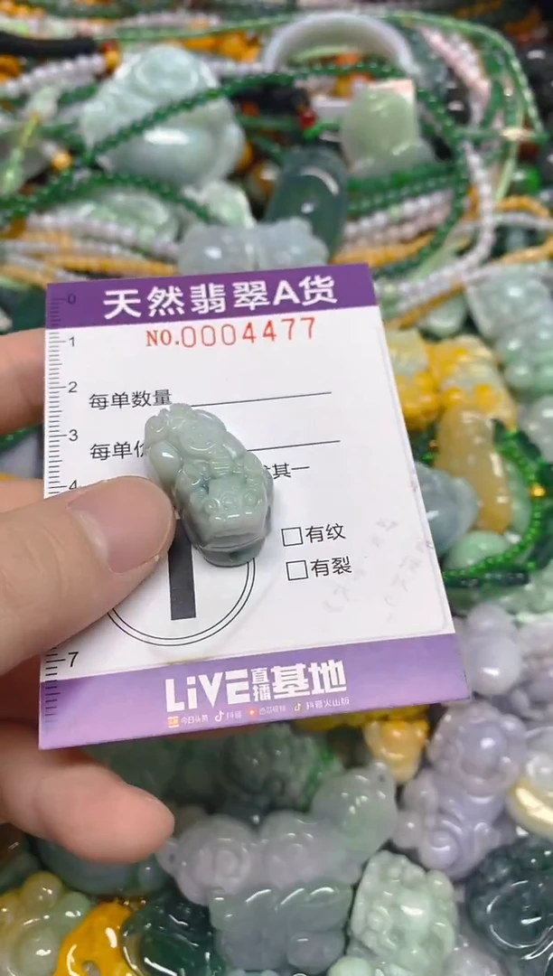 颈饰未镶嵌翡翠0004477