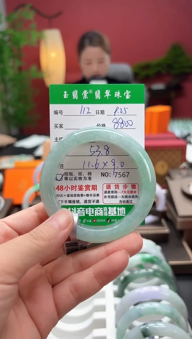 未镶嵌手镯翡翠翡翠112
