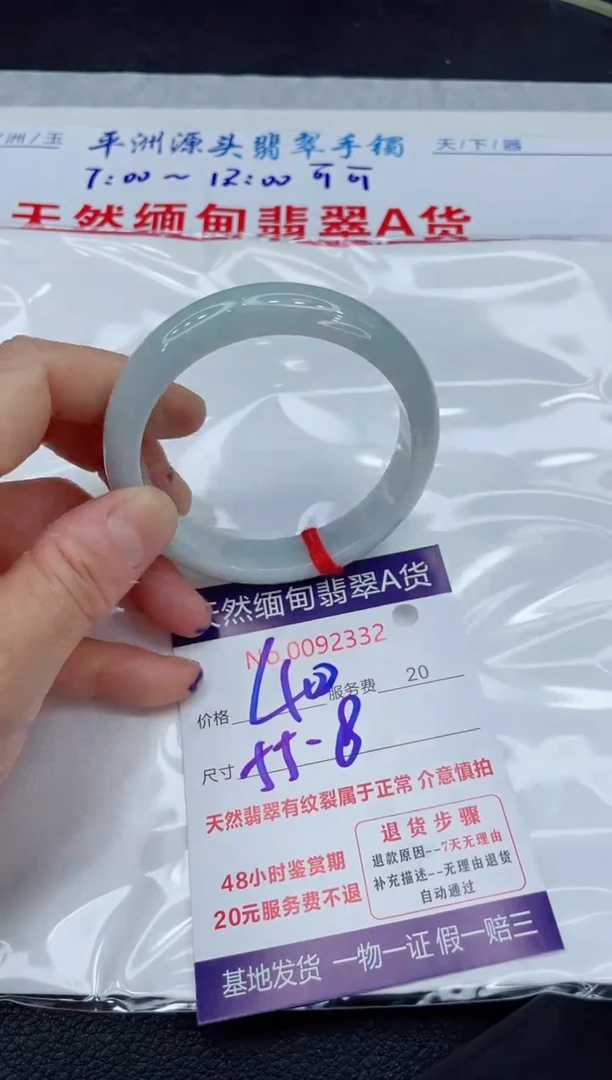 【闪购商品】翡翠手镯未镶嵌111111111