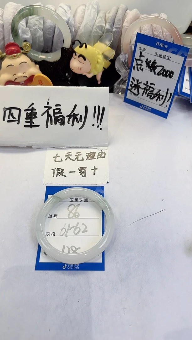 未镶嵌手镯石英质玉86