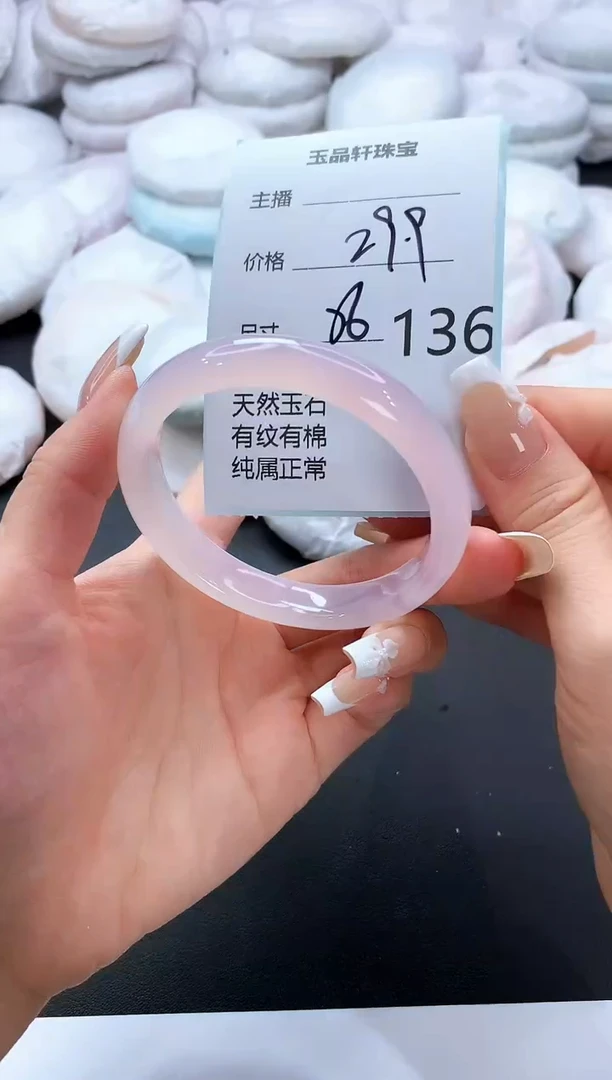 手镯玛瑙/玉髓未镶嵌136