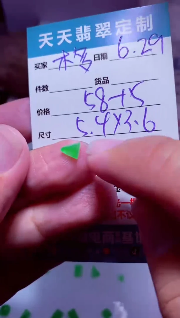 定制翡翠未镶嵌木*多材料58