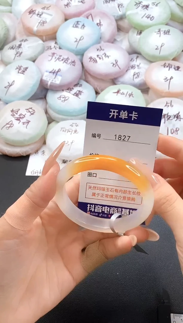手镯玛瑙/玉髓未镶嵌1827圈口56