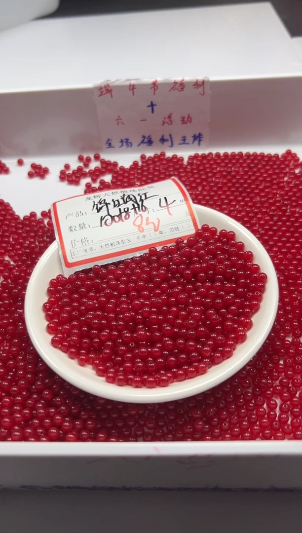 南红玛瑙未镶嵌颈饰 w650冰锦红南红4mm*108颗