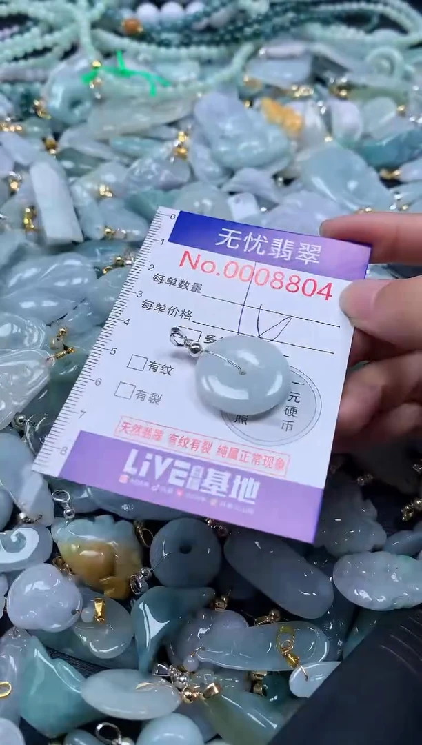 翡翠未镶嵌吊坠(不含链)8864