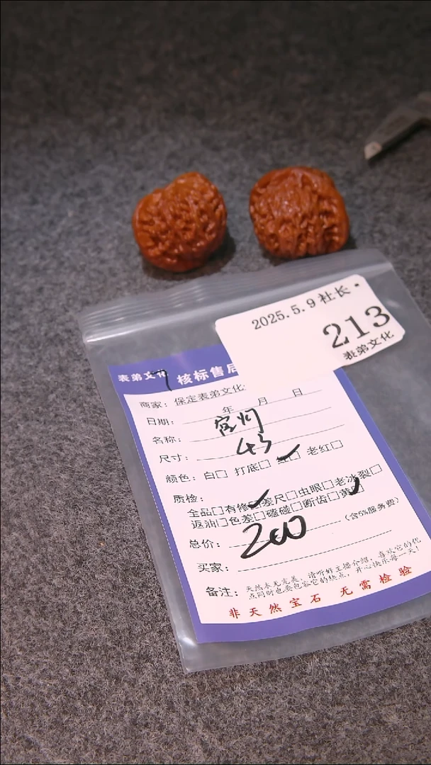 文玩核桃把件213宫灯