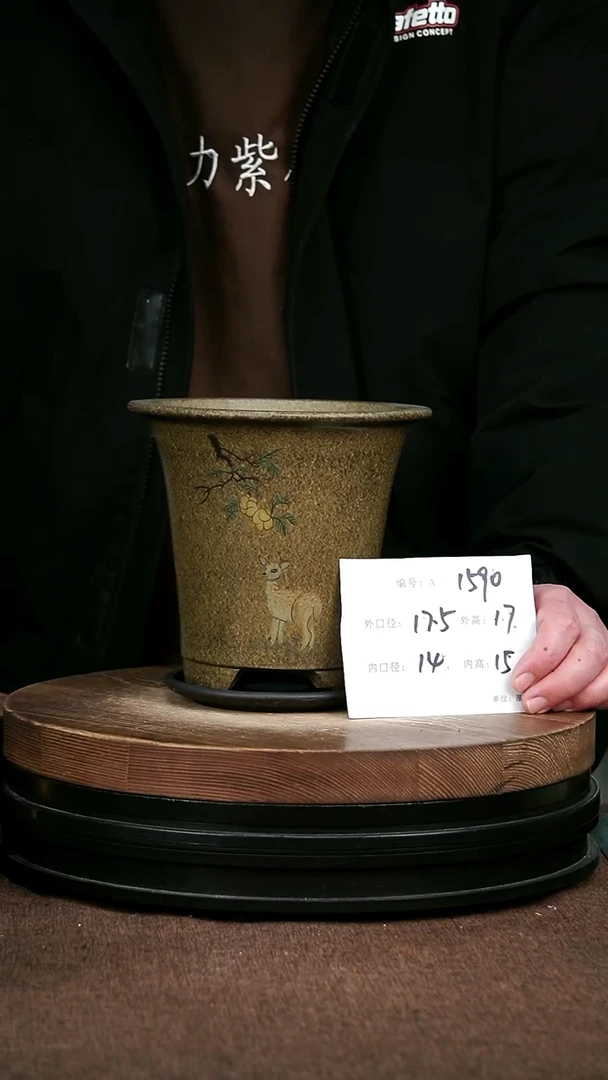 紫砂花盆花卉园艺1590+Z