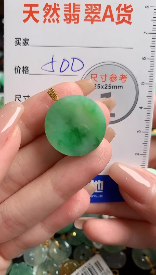 【闪购商品】翡翠颈饰18K金镶嵌0145092344