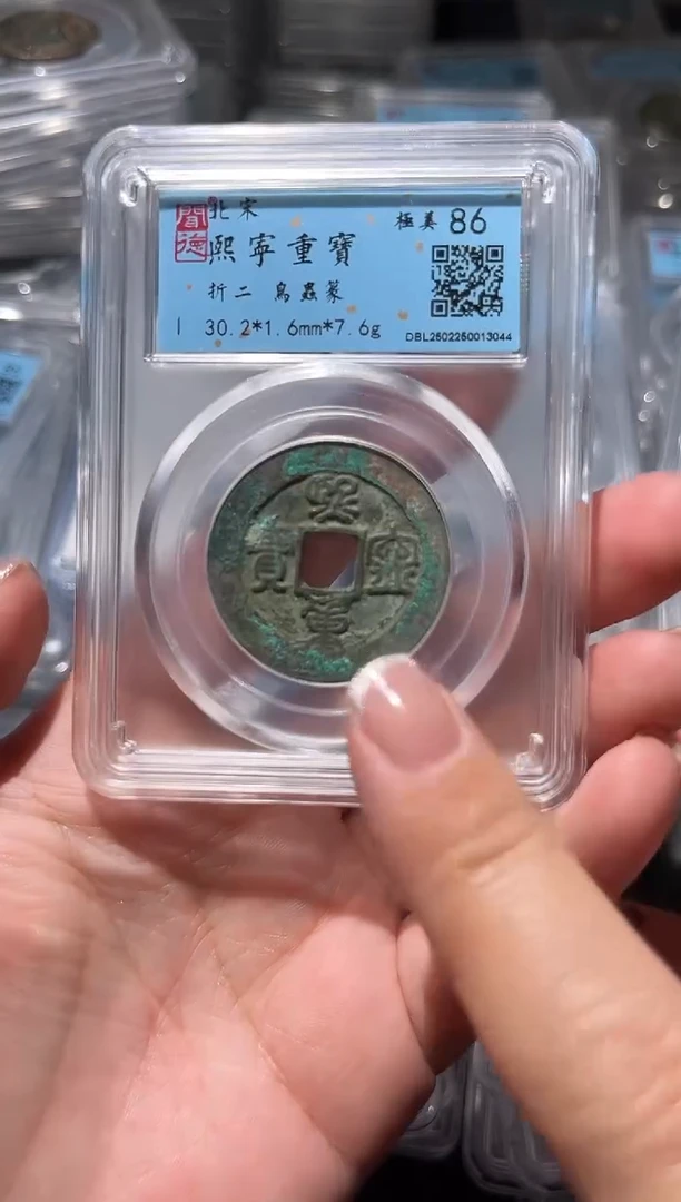 【闪购商品】铜不下播丹/熙宁/14号