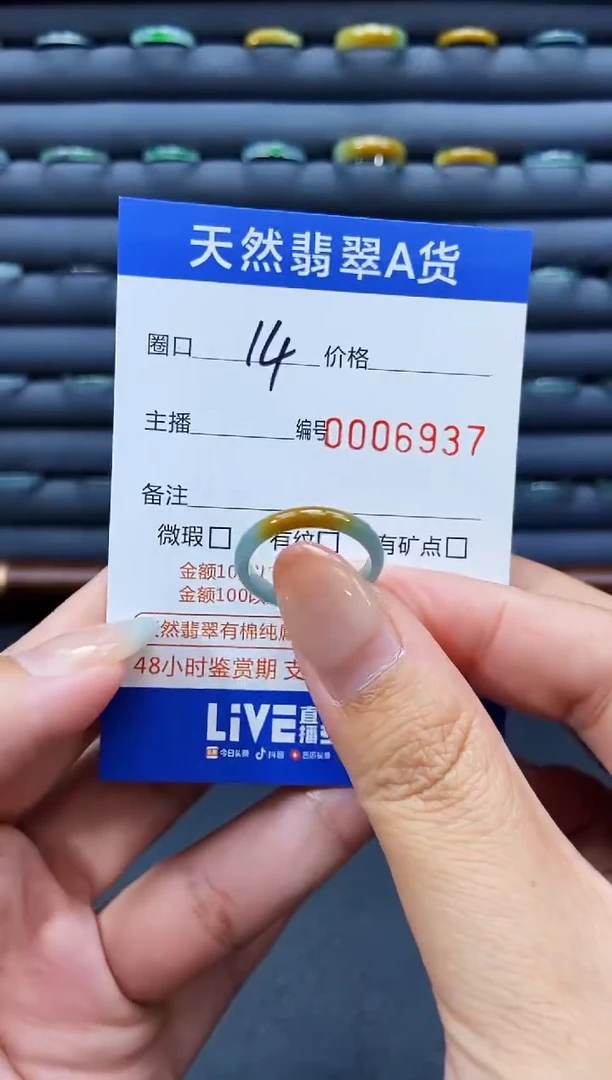 未镶嵌戒指翡翠戒圈