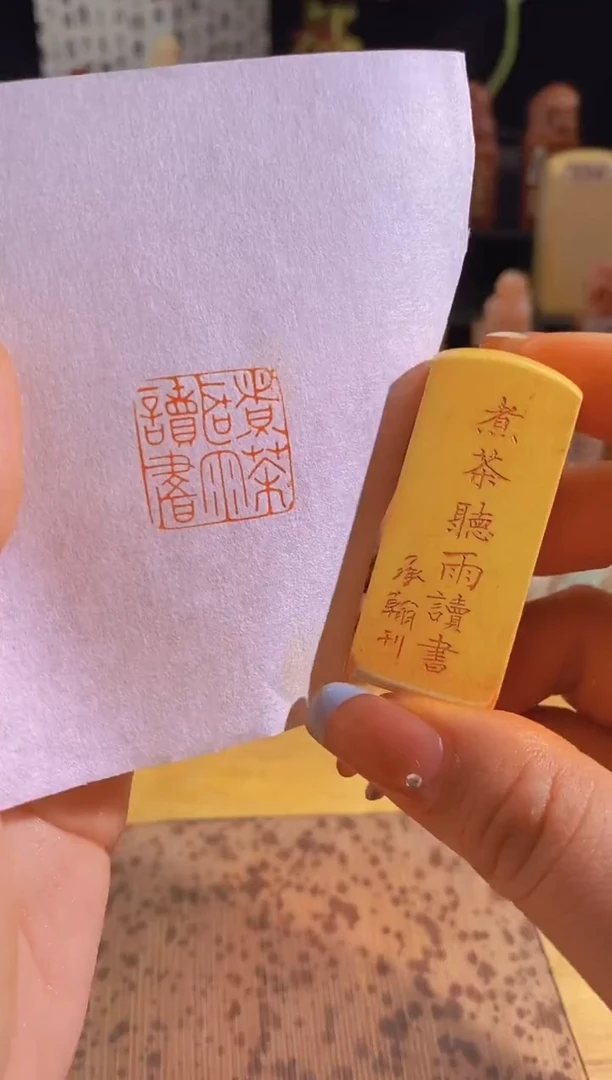 昌化石印石煮茶听雨读书2*2有库存-0698