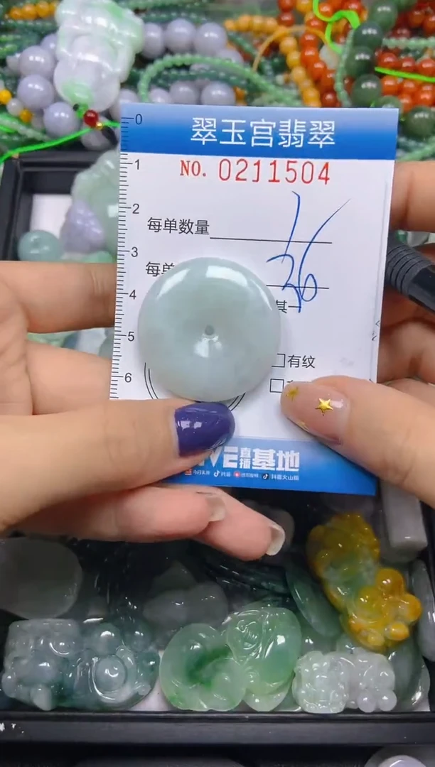 颈饰未镶嵌翡翠闪购C0211504