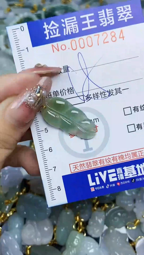 翡翠未镶嵌颈饰天然A货翡翠