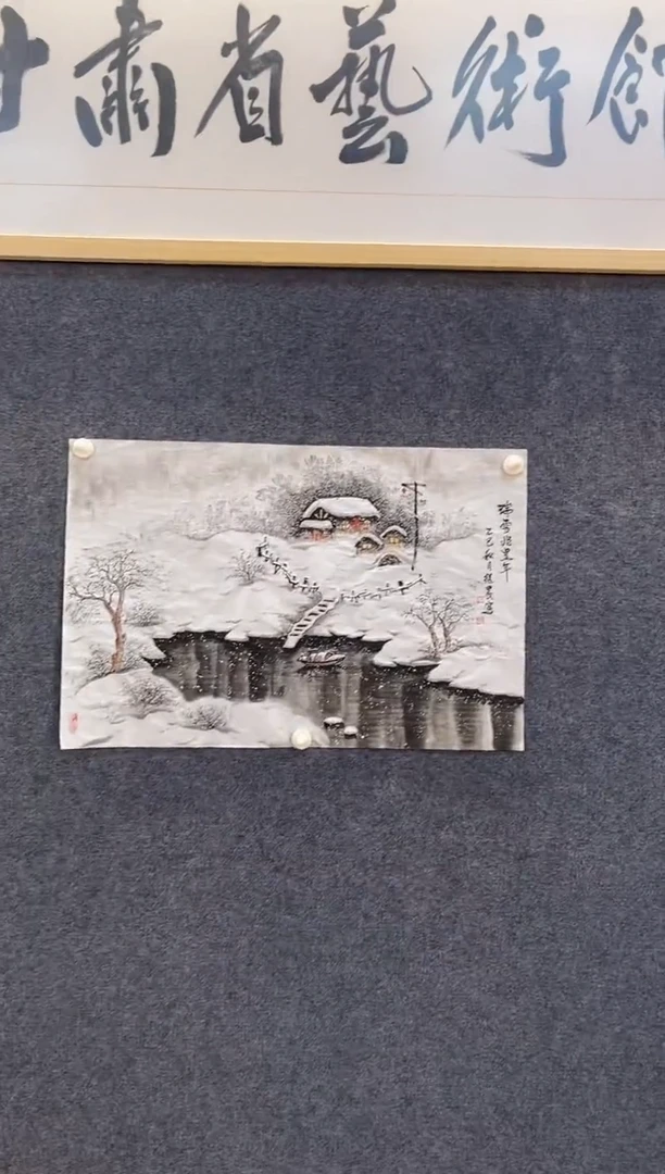 国画8119冯继N瑞雪兆丰年竖雪景四尺三开软片