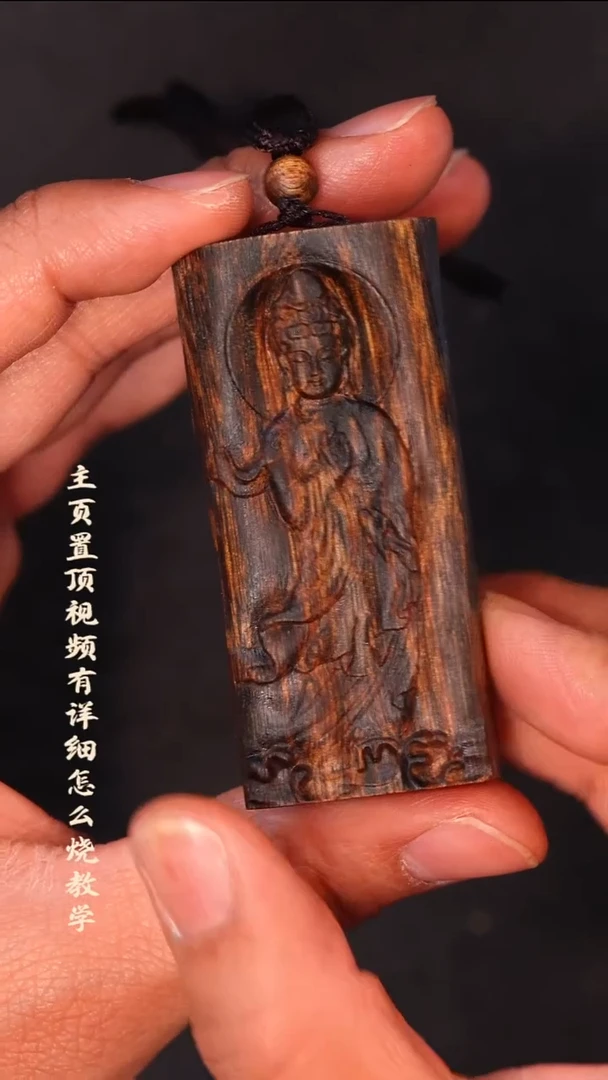 沉香手串高品质雕刻牌子