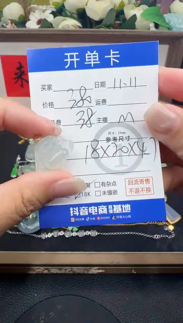 吊坠(不含链)18K金镶嵌翡翠佛公吊坠-