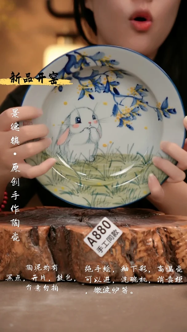 其他A880 新十二器瓷器