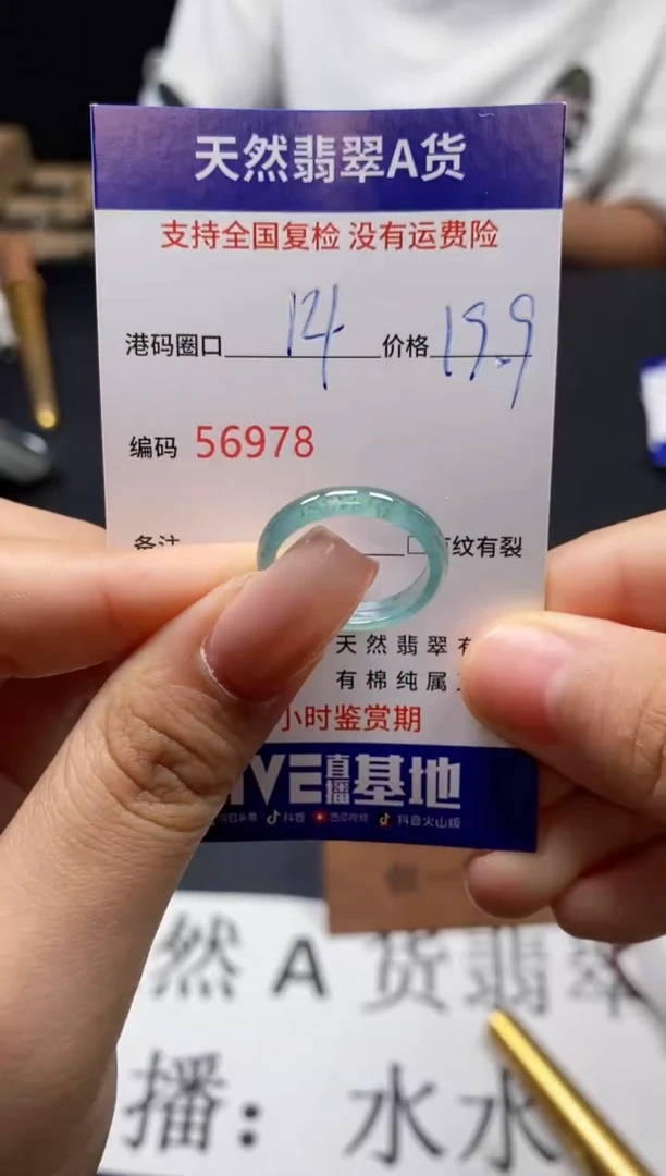 未镶嵌戒指翡翠天然A货翡翠6978